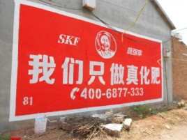 怀化刷墙广告”蕴含了时代命题