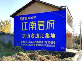 怀化墙体广告的选址原则