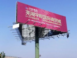怀化户外高架广告牌的应用及优势