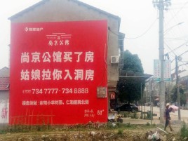 怀化墙体广告在乡镇、农村市场的媒体优势