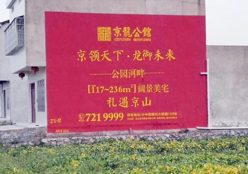 怀化墙体广告发布的关键问题