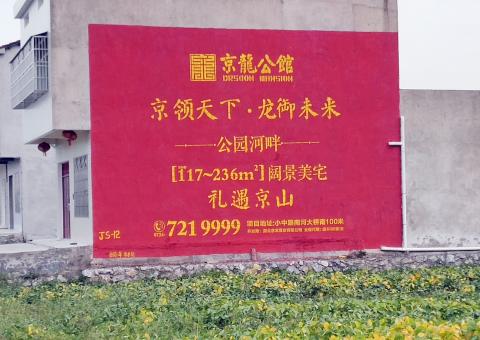 怀化为什么家喻户晓，销量火爆的品牌，还在做墙体广告呢？