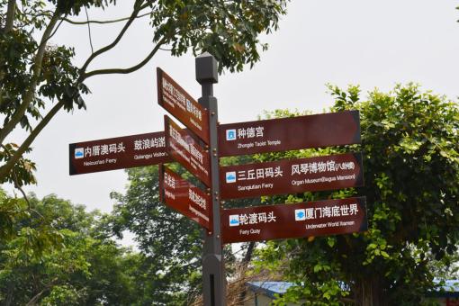 怀化5A景区标识标牌系统规范性