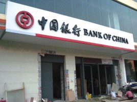 怀化门头店招设计地域性文化