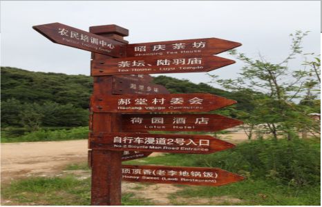 怀化景区标识制作工艺