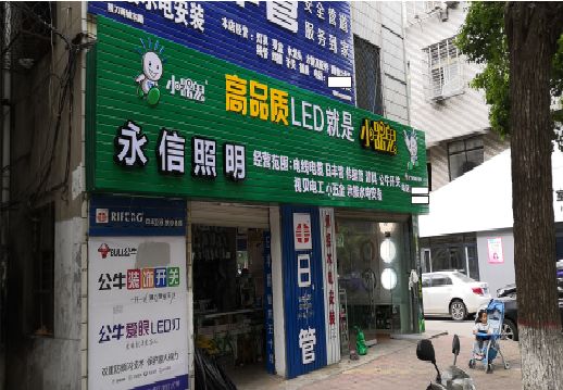 怀化喷绘布门头招牌制作过程