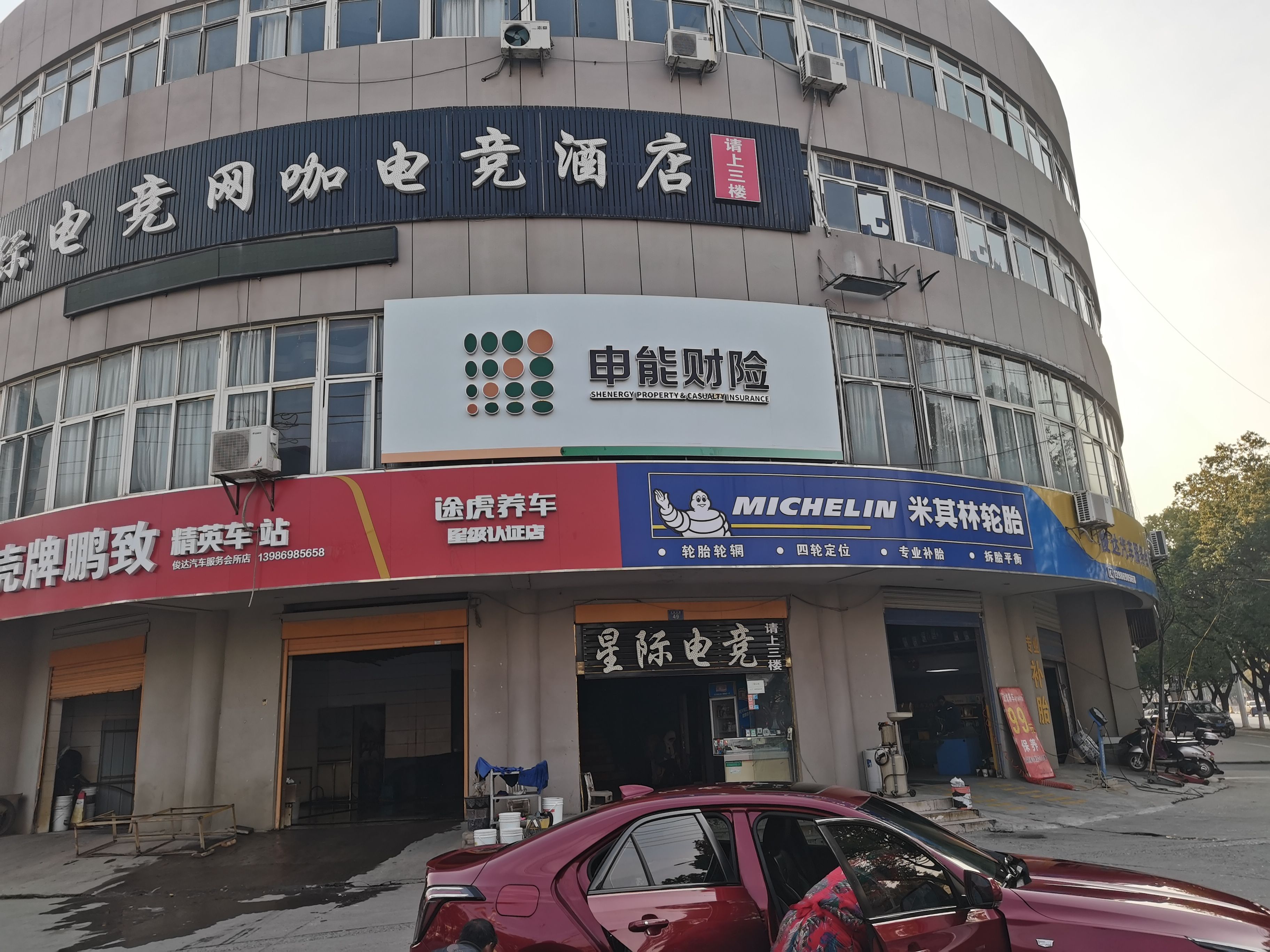 怀化申能财险门头