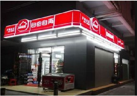 怀化便利店灯箱制作材质如何选择？