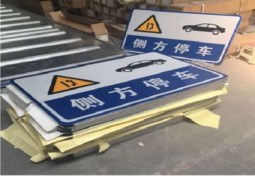 怀化反光标识牌的制作流程