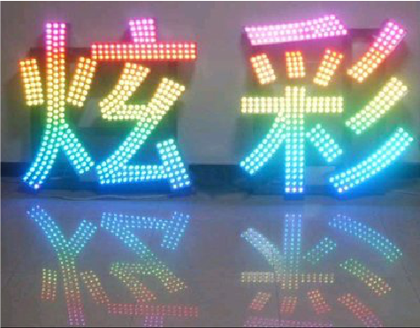 怀化LED发光字开始流行的原因。