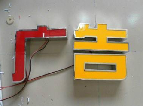 怀化发光字选择轻薄的材料，效果会更好。