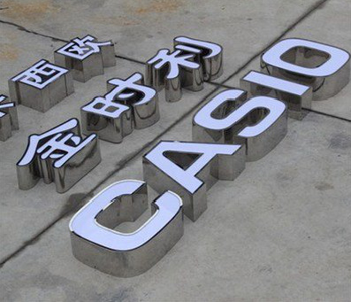 怀化定制发光字需要多久？