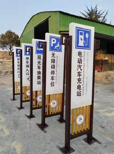 怀化标识标牌常见的问题解析。