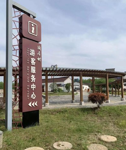 怀化乡村景点建设标识标牌系统要注意什么？